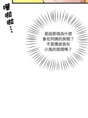 超人氣美術家教 5-6話_06_16