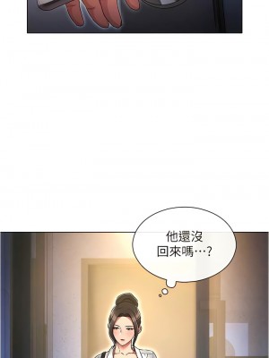 魯蛇的多重宇宙 63-64話_63_08