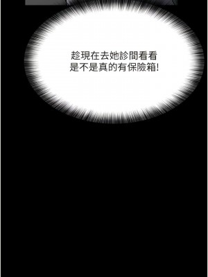 夜間診療室 38-39話_38_07