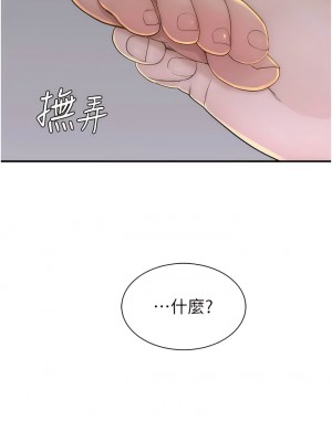繼母的香味 33-34話_33_01