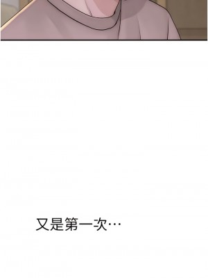 繼母的香味 33-34話_33_03