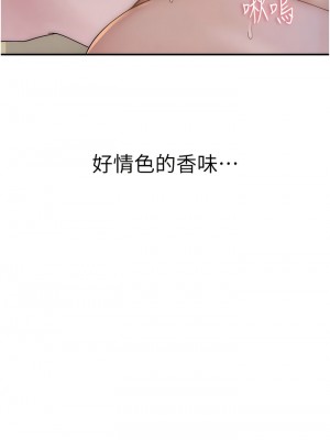 繼母的香味 33-34話_33_09