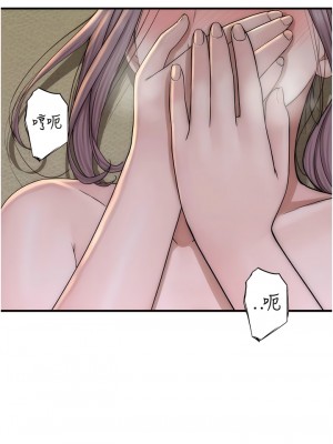繼母的香味 33-34話_33_18