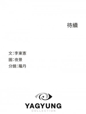 繼母的香味 33-34話_33_19