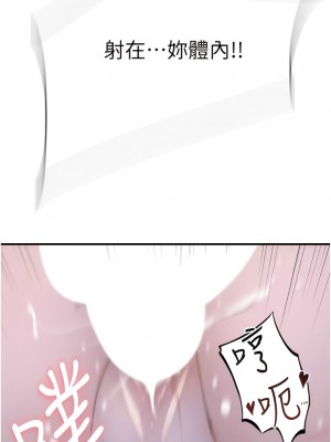 繼母的香味 33-34話_34_15