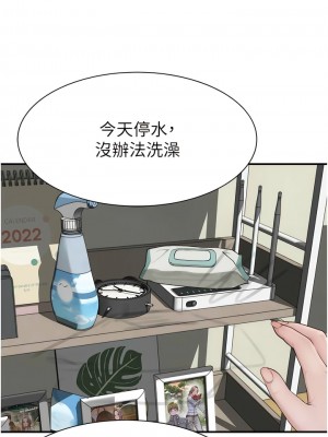 繼母的香味 33-34話_34_16