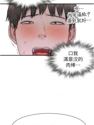 繼母的香味 33-34話_34_17