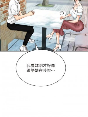 行動掃碼雞 29-30話_29_06