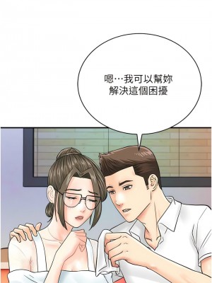 行動掃碼雞 29-30話_29_10