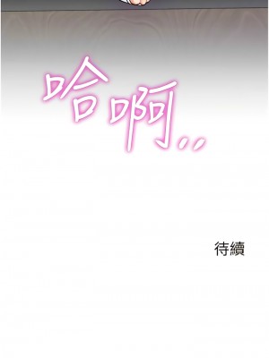 行動掃碼雞 29-30話_29_13