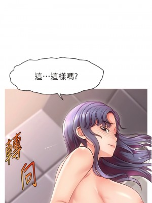 直播主的流量密碼 1-8話_01_11