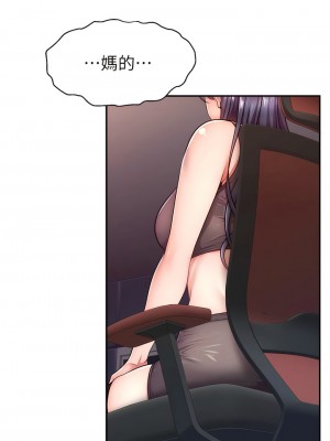 直播主的流量密碼 1-8話_02_06