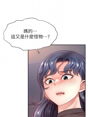 直播主的流量密碼 1-8話_02_08