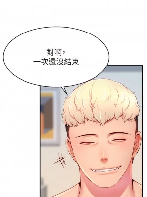 直播主的流量密碼 1-8話_05_12