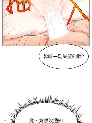 直播主的流量密碼 1-8話_06_07