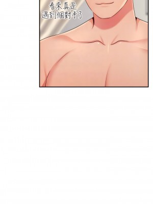 直播主的流量密碼 1-8話_06_10