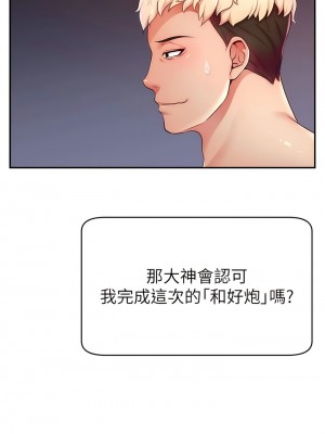 直播主的流量密碼 1-8話_06_13