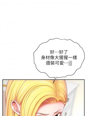 直播主的流量密碼 1-8話_06_15