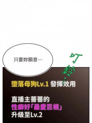 直播主的流量密碼 1-8話_06_16