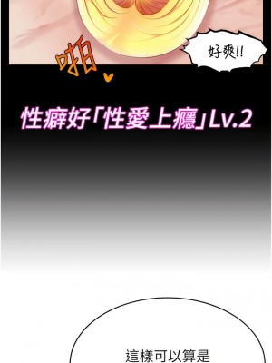 直播主的流量密碼 1-8話_07_02