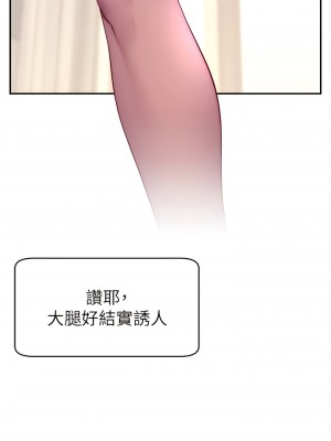 直播主的流量密碼 1-8話_07_04