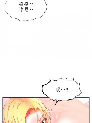 直播主的流量密碼 1-8話_07_07