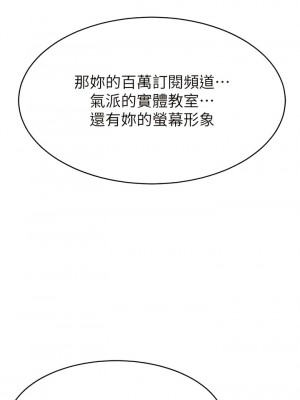 直播主的流量密碼 1-8話_08_06
