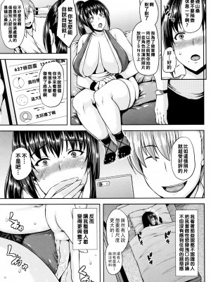 [オジィ] 侵艶インモラル + イラストカード [中国翻訳]_P171