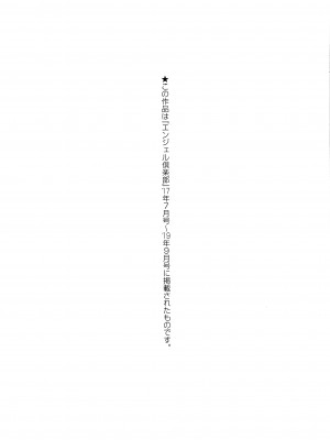 [オジィ] 侵艶インモラル + イラストカード [中国翻訳]_P207