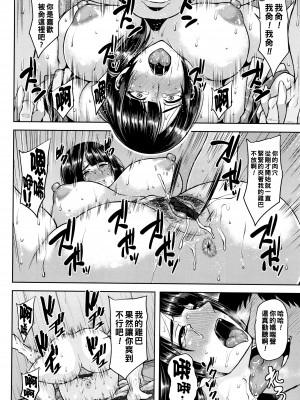 [オジィ] 侵艶インモラル + イラストカード [中国翻訳]_P016