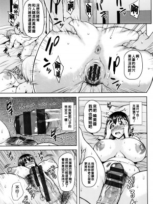 [オジィ] 侵艶インモラル + イラストカード [中国翻訳]_P109