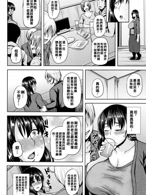 [オジィ] 侵艶インモラル + イラストカード [中国翻訳]_P104