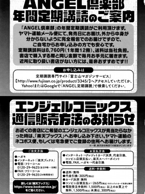 [オジィ] 侵艶インモラル + イラストカード [中国翻訳]_P209