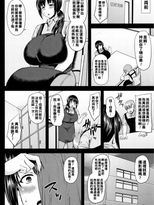 [オジィ] 侵艶インモラル + イラストカード [中国翻訳]_P168