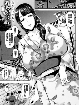 [オジィ] 侵艶インモラル + イラストカード [中国翻訳]_P003