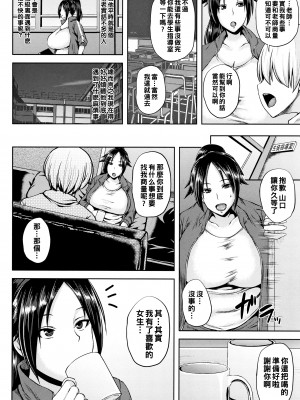 [オジィ] 侵艶インモラル + イラストカード [中国翻訳]_P064