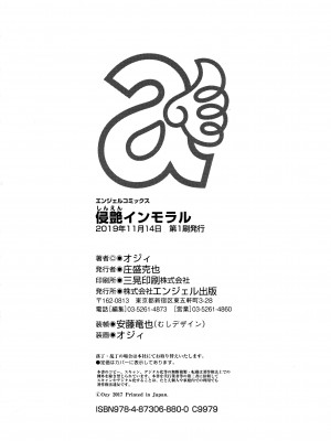 [オジィ] 侵艶インモラル + イラストカード [中国翻訳]_P210