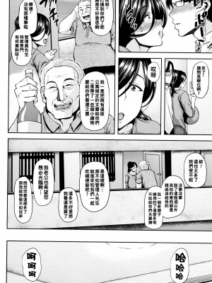 [オジィ] 侵艶インモラル + イラストカード [中国翻訳]_P188