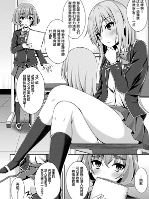 [成海優] 煌玉天姫グリッタースターズ ep2. カーネリアン、朱き情熱未だ失われず!! (くっ殺ヒロインズ Vol.21) [不咕鸟汉化组] [DL版]_02