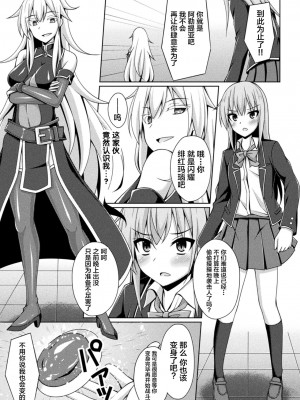 [成海優] 煌玉天姫グリッタースターズ ep2. カーネリアン、朱き情熱未だ失われず!! (くっ殺ヒロインズ Vol.21) [不咕鸟汉化组] [DL版]_05