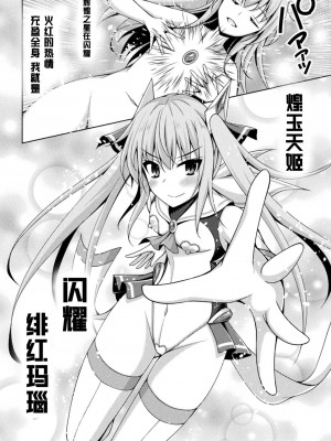 [成海優] 煌玉天姫グリッタースターズ ep2. カーネリアン、朱き情熱未だ失われず!! (くっ殺ヒロインズ Vol.21) [不咕鸟汉化组] [DL版]_06