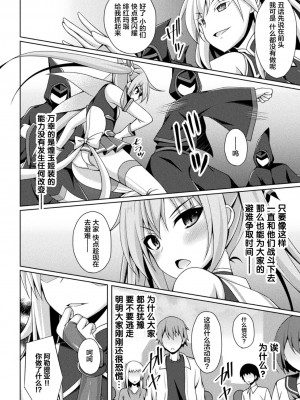 [成海優] 煌玉天姫グリッタースターズ ep2. カーネリアン、朱き情熱未だ失われず!! (くっ殺ヒロインズ Vol.21) [不咕鸟汉化组] [DL版]_08