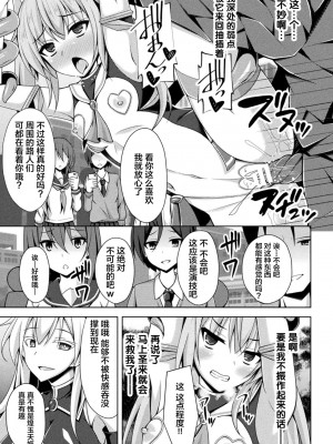 [成海優] 煌玉天姫グリッタースターズ ep2. カーネリアン、朱き情熱未だ失われず!! (くっ殺ヒロインズ Vol.21) [不咕鸟汉化组] [DL版]_13