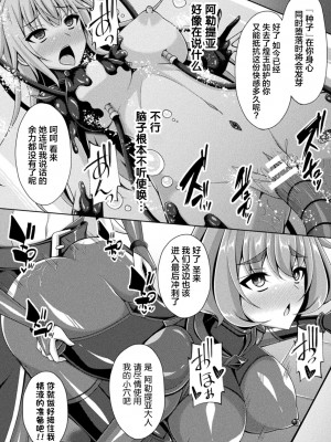 [成海優] 煌玉天姫グリッタースターズ ep2. カーネリアン、朱き情熱未だ失われず!! (くっ殺ヒロインズ Vol.21) [不咕鸟汉化组] [DL版]_26