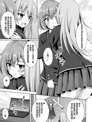 [成海優] 煌玉天姫グリッタースターズ ep2. カーネリアン、朱き情熱未だ失われず!! (くっ殺ヒロインズ Vol.21) [不咕鸟汉化组] [DL版]_03