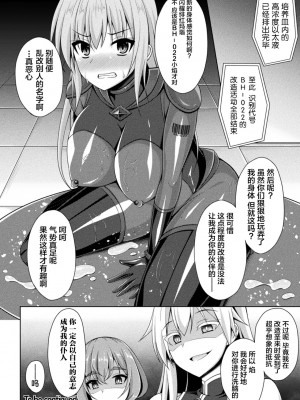 [成海優] 煌玉天姫グリッタースターズ ep2. カーネリアン、朱き情熱未だ失われず!! (くっ殺ヒロインズ Vol.21) [不咕鸟汉化组] [DL版]_28