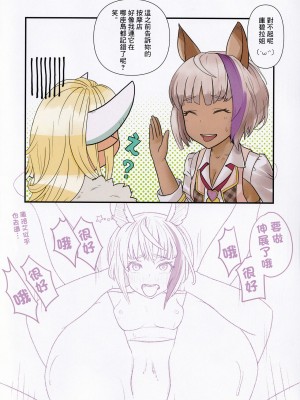 (C99) [E-factory (ぼっか)] 褐色ちゃんオイルマッサージっ!! (グランブルーファンタジー) [中国翻译]_12