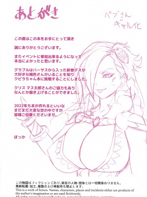 (C99) [E-factory (ぼっか)] 褐色ちゃんオイルマッサージっ!! (グランブルーファンタジー) [中国翻译]_13