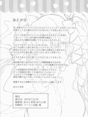 (C97) [あらと屋 (あらと安里)] フォーミダブルはお嬢様なのでお下品せっくすなんてしません (アズールレーン) [中国翻译]_7