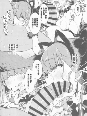 (C97) [あらと屋 (あらと安里)] フォーミダブルはお嬢様なのでお下品せっくすなんてしません (アズールレーン) [中国翻译]_3